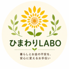 ひまわりLABO