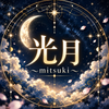 光月〜mitsuki〜