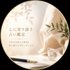 リュウ　九星気学と数秘術