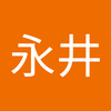 永井 祐里子