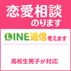 高校生H