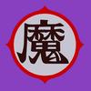 大魔王ピッコロ