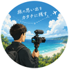 MemoryS ﾒﾓﾘｰｽﾞ