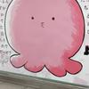 にさな