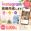 「KM｜SNS投稿サポート