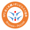 NPO法人 札幌ノボシビルスク協会