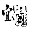 hisamichi