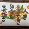 ゆっきーうっきー