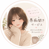 ゆう3232