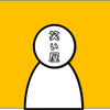 笑い屋