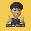 たっつん_国立大生