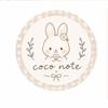coco_note14