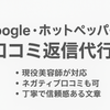 現役美容師による代行サービス