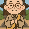 ひろちゃん住職