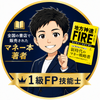 ヨシケン｜全国で書店販売マネー本著者