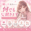 さなの癒し相談室