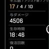 やつ君