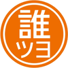 daretsuyo