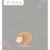 でんでんで