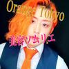 美容ソムリエORANGE