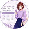 AI×自己理解で副業の一歩を導く