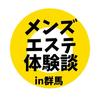 MEやなぎ