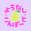 ようなしこんぽーと