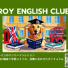 ROY ENGLISH CLUB