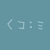 有里 するめ