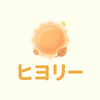 ヒヨリー【モニター募集中】