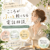 はな＊こころの休憩室