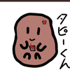 ミックスジュースの人