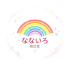 なないろ相談室