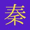 楢諦（アキラ）