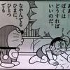 ブログ運営