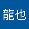 水野 龍也