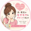 ママの本音占い