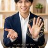 手相鑑定士しょう