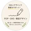 山口冬馬