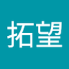 柄澤 拓望