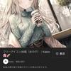 コーヒー大好きw