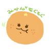 みかんもぐもぐ