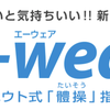 エーウェア