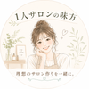 サロンサポート