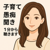 こっちゃん（関西弁•子育て中主婦）