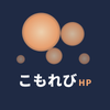 こもれびHP