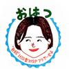 はじめまして、おはつです。