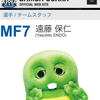 mint m
