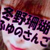 冬野珊瑚の奇跡の占い！販売実績1500超