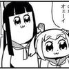 ぴのこちゃんだよ